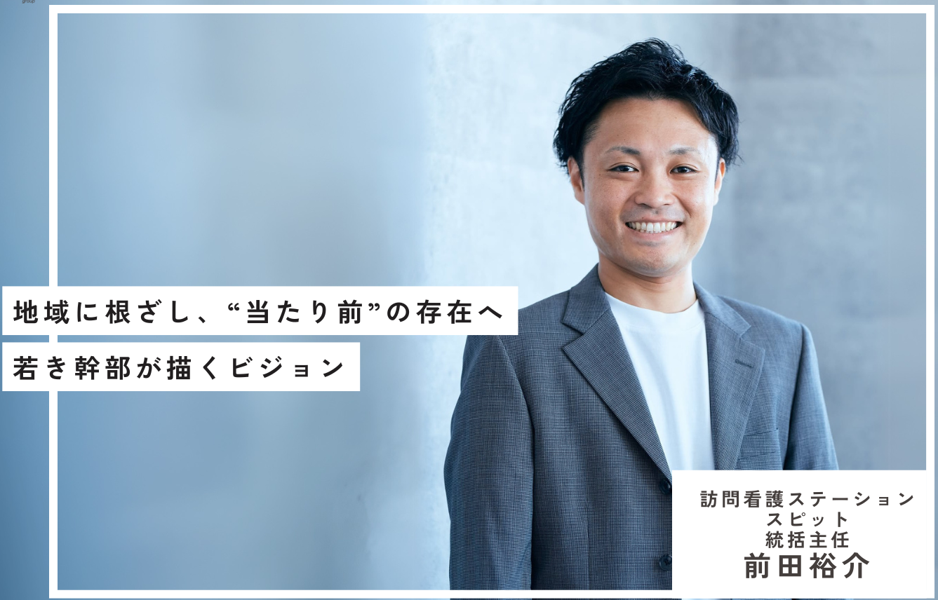 挑戦できる場所、成長できる環境 。EMIASで働くということのイメージ